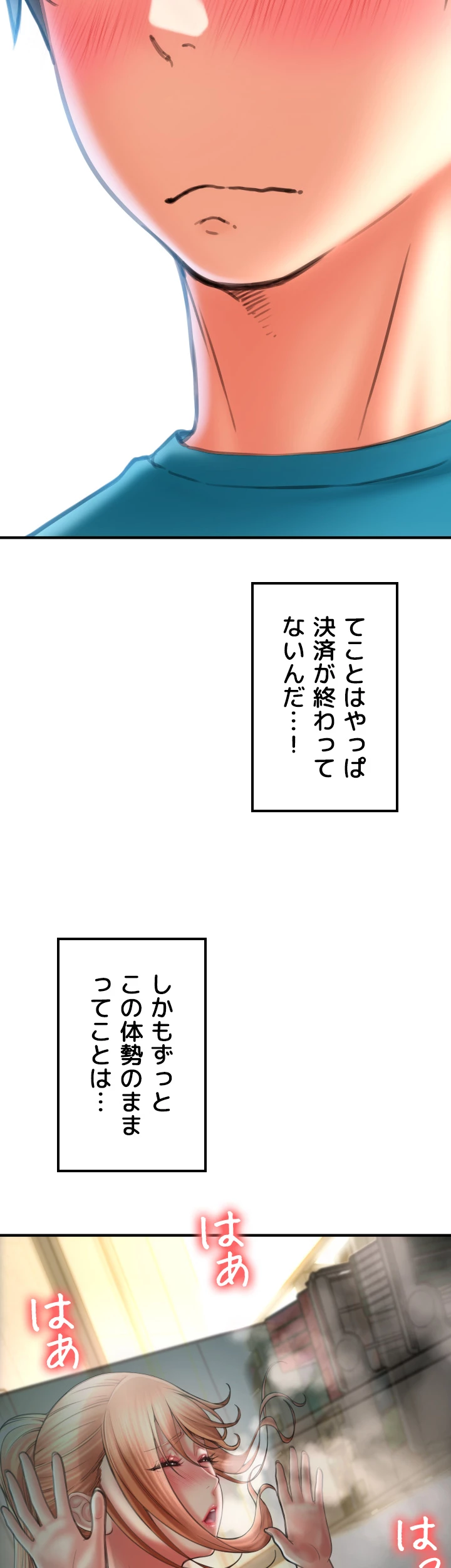 出すまでお支払い完了しません - Page 9